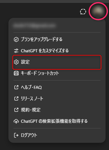 ChatGPTの言語画面の案内画像